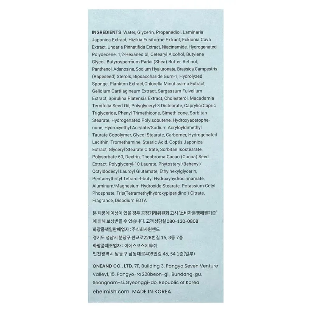 Heimish Marine Care Retinol 0.01% For Face Serum 50ml - Image 3